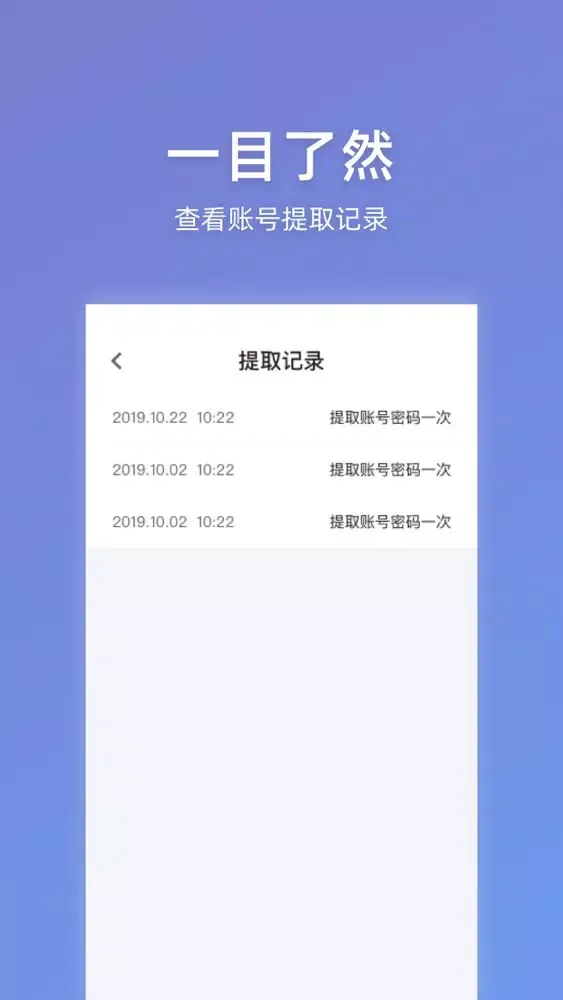 袋鼠宝-账号密码安全管理器應用截圖