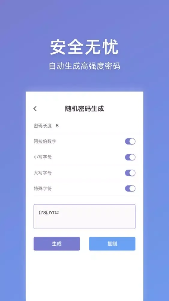 袋鼠宝-账号密码安全管理器應用截圖