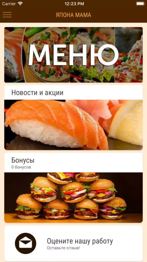 Capturas de tela do ЯПОНА МАМА - Южноуральск