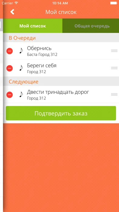 Караоке.kg Screenshots