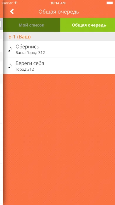 Караоке.kg Screenshots