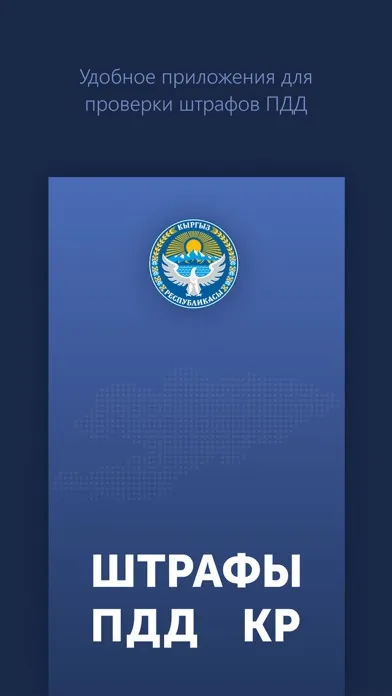 Zrzuty ekranu Штрафы ПДД КР