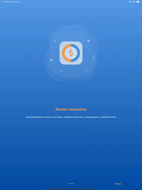 Buy-Sell iPad 应用截图