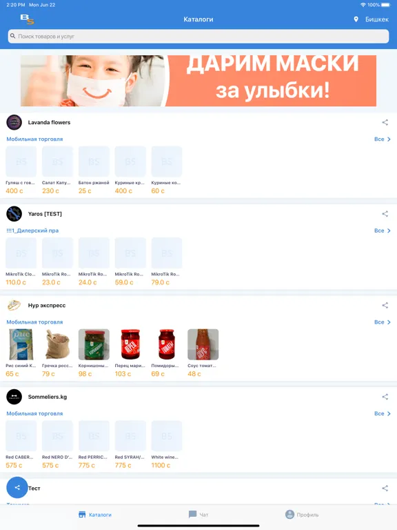Buy-Sell iPad 应用截图
