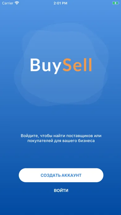 Buy-Sell应用截图