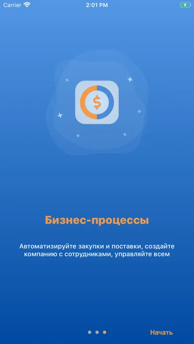 Buy-Sell应用截图