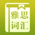雅思核心词汇Free