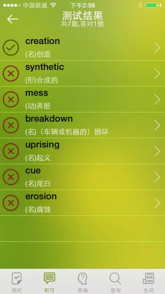 雅思核心词汇Free應用截圖
