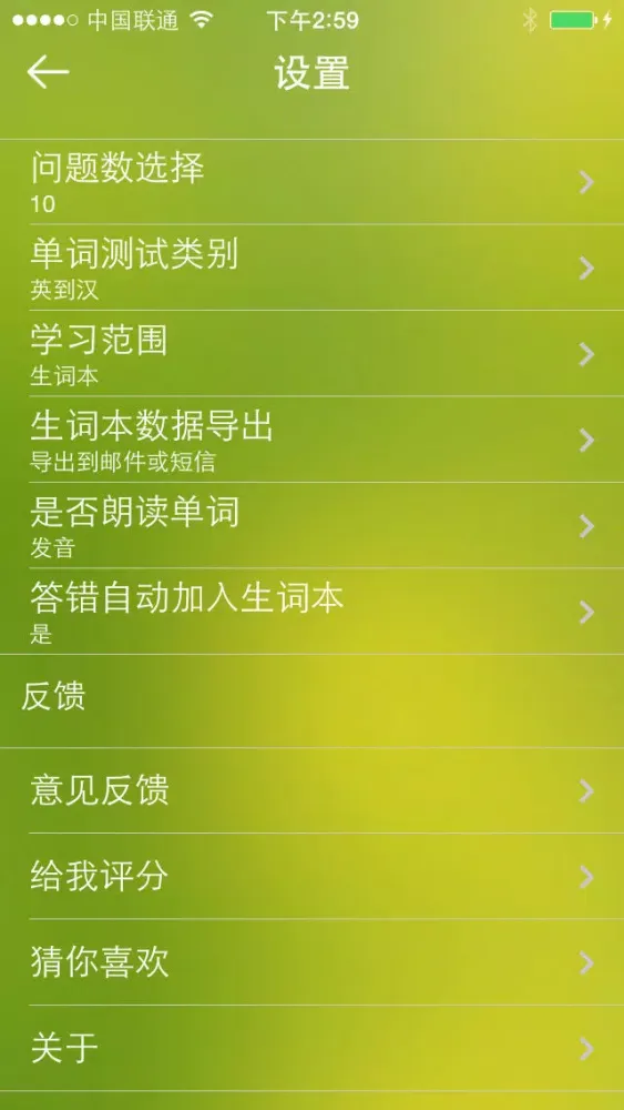雅思核心词汇Free應用截圖
