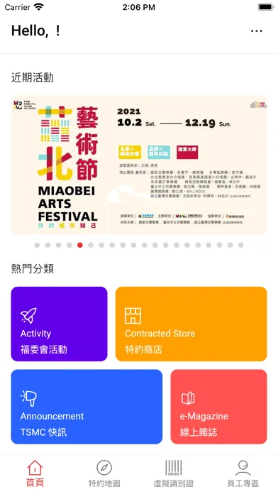 TSMC ANNOUNCEMENT Screenshots