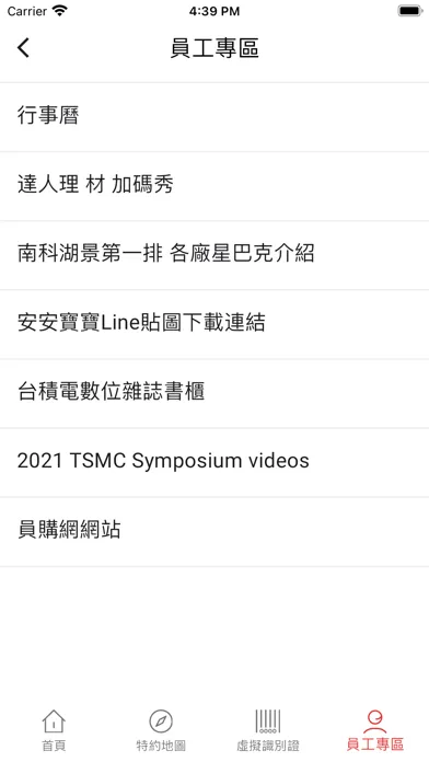 TSMC ANNOUNCEMENT Screenshots