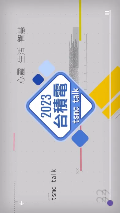 TSMC ANNOUNCEMENT Screenshots