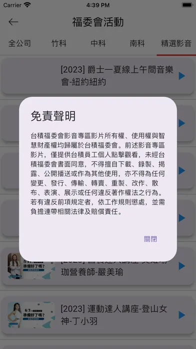 TSMC ANNOUNCEMENT Screenshots