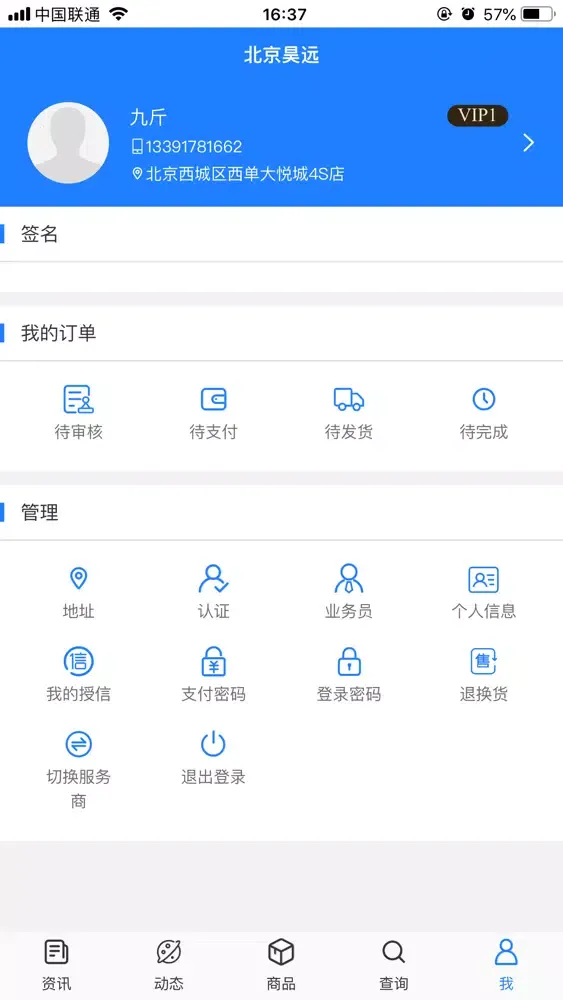 轱辘轱辘应用截图