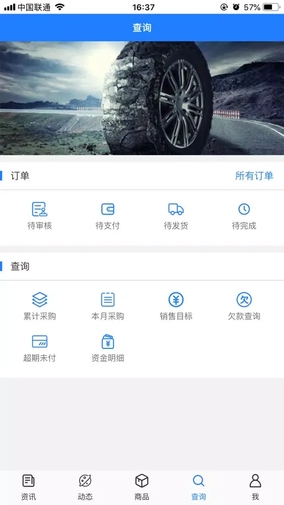 轱辘轱辘应用截图