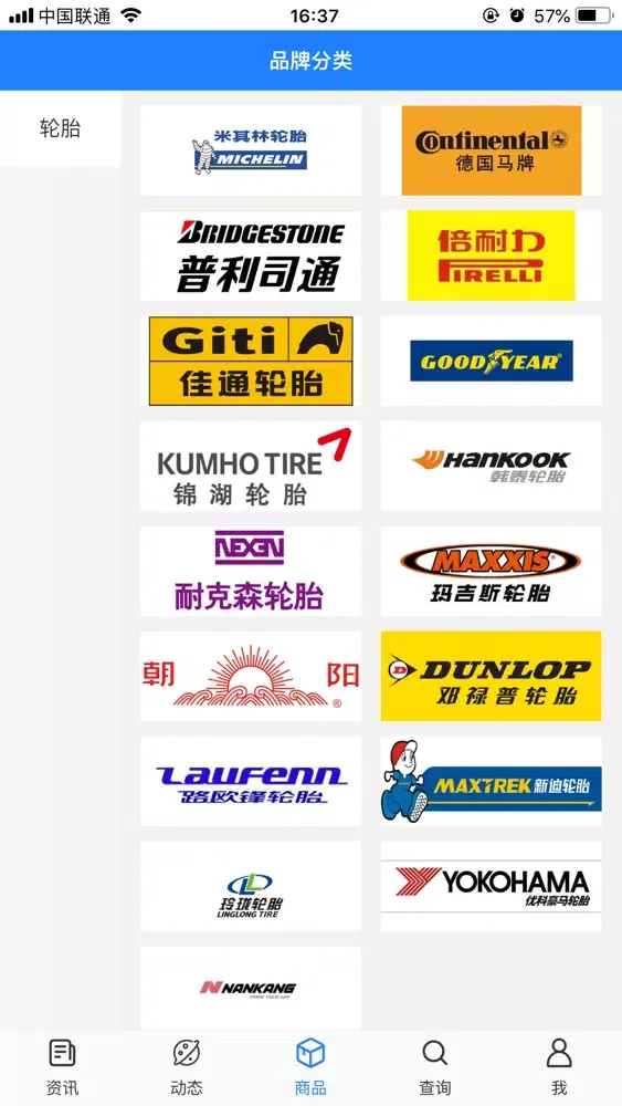 轱辘轱辘应用截图