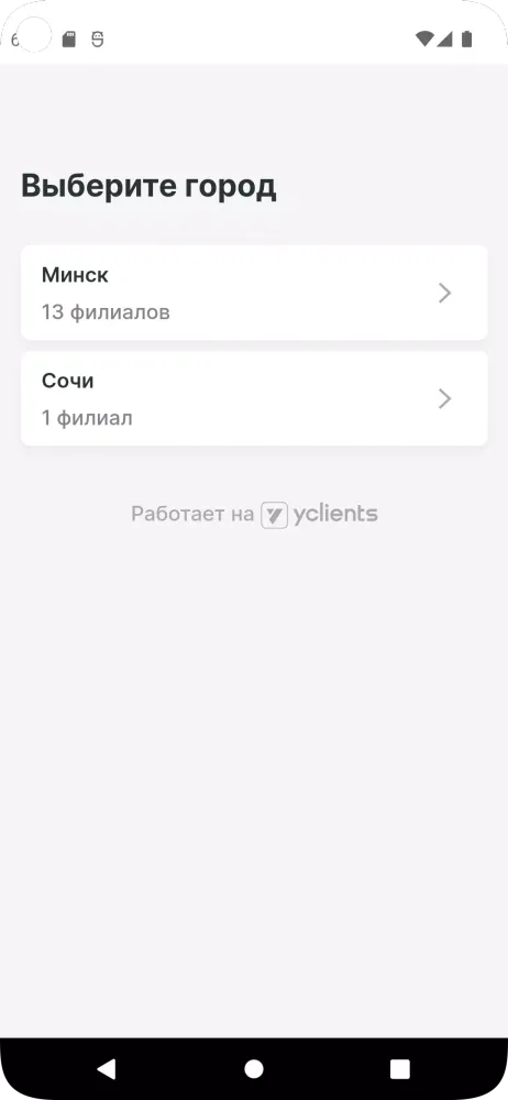 TOPGUN барбершоп应用截图
