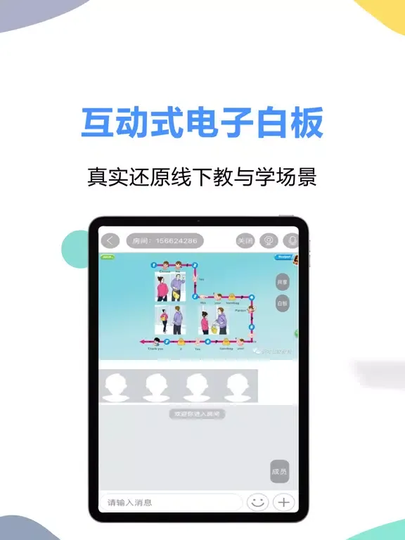 国智云学堂 iPad  Ekran Görüntüleri
