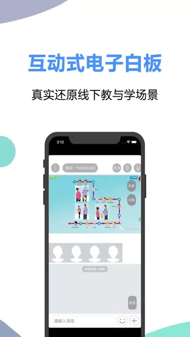 国智云学堂 Ekran Görüntüleri