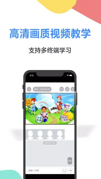 国智云学堂 Ekran Görüntüleri