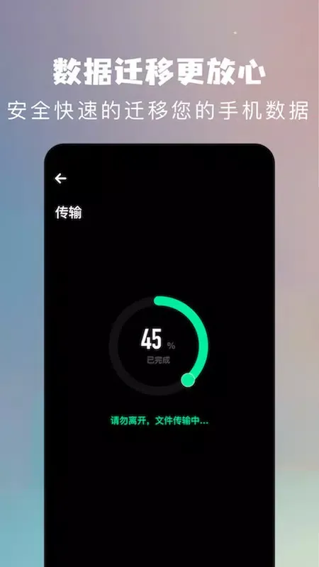 صور 手机换机克隆助手