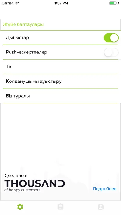 Zrzuty ekranu Bilim Ordasy