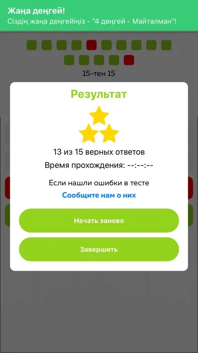 Zrzuty ekranu Bilim Ordasy