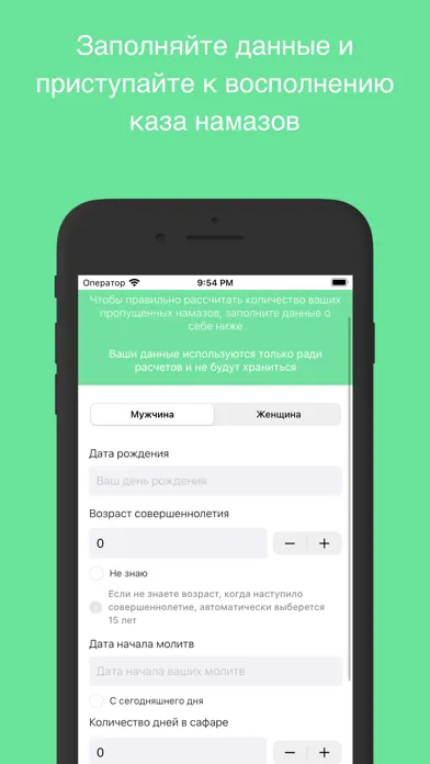 Qaza Tracker: Salah, Namaz应用截图