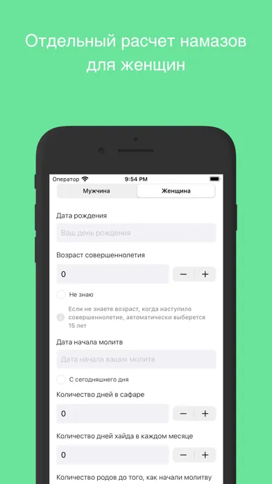 Qaza Tracker: Salah, Namaz应用截图