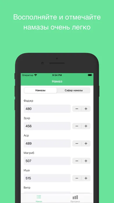 Qaza Tracker: Salah, Namaz应用截图