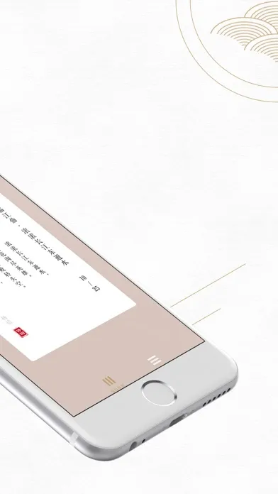 古诗词大全 - 经典唐诗宋词赏析 Screenshots
