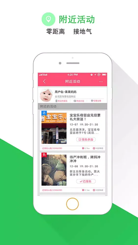 胖孩儿育婴 Ekran Görüntüleri