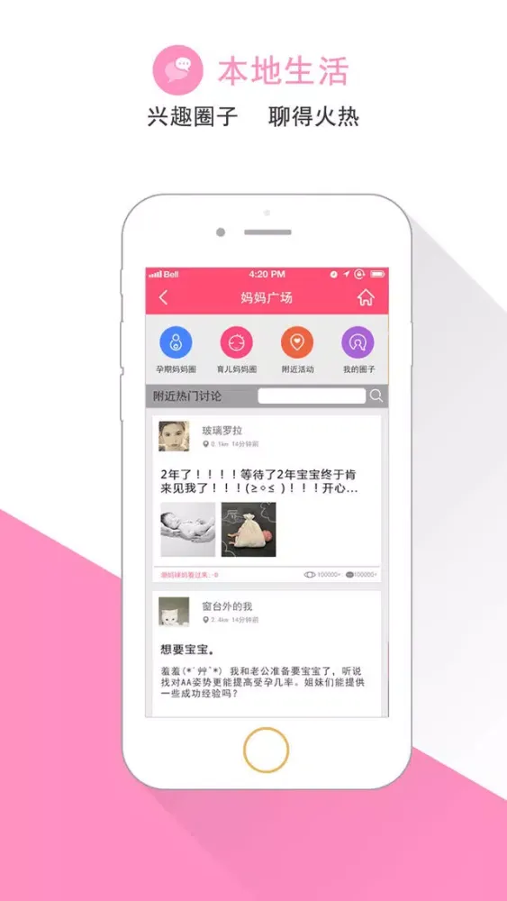 胖孩儿育婴 Ekran Görüntüleri