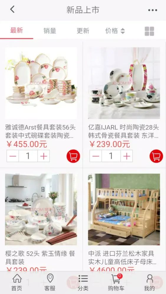 تصاویر 永辉百货商城