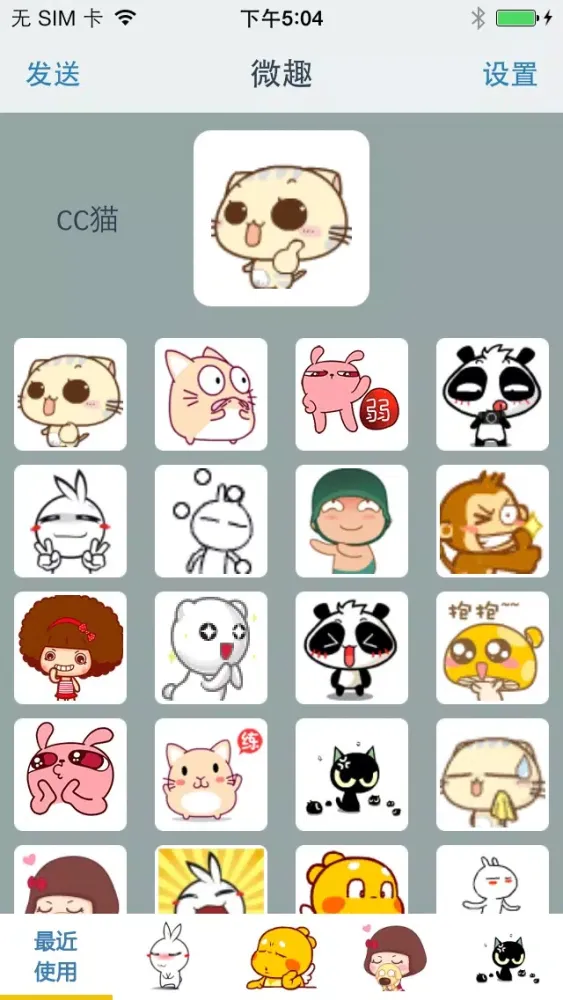 Tangkapan skrin TinyFun-GIF tool for WeChat and QQ