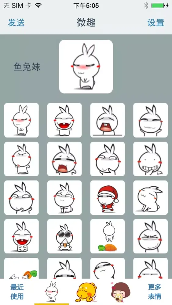 Tangkapan skrin TinyFun-GIF tool for WeChat and QQ