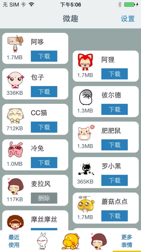 Tangkapan skrin TinyFun-GIF tool for WeChat and QQ