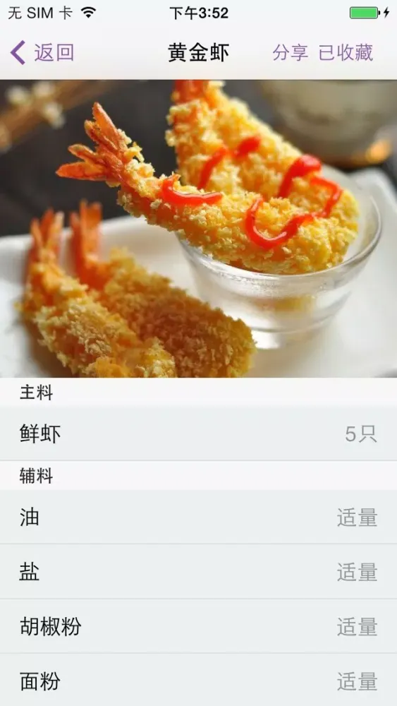 Ảnh chụp màn hình của 美食趣-让美食充满乐趣