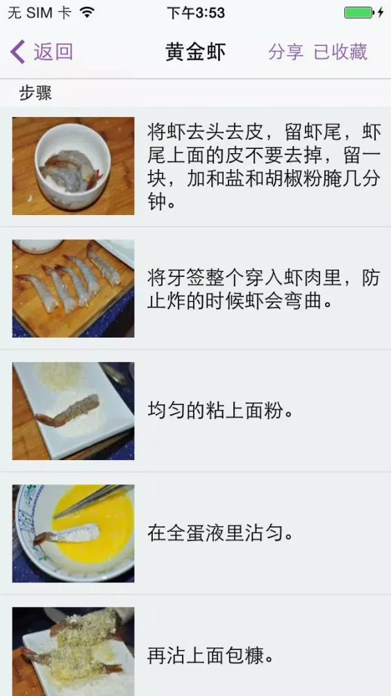 Ảnh chụp màn hình của 美食趣-让美食充满乐趣