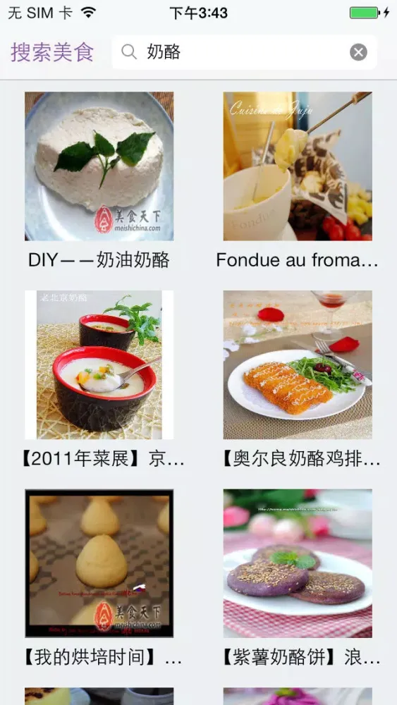 Ảnh chụp màn hình của 美食趣-让美食充满乐趣