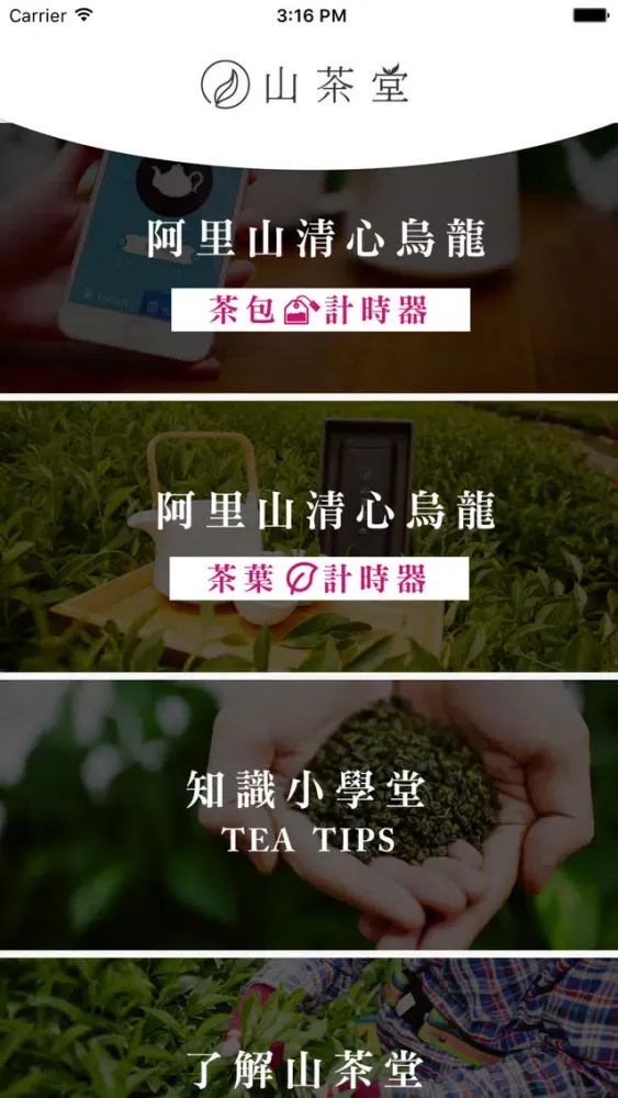 泡茶計時器 স্ক্রিনশট