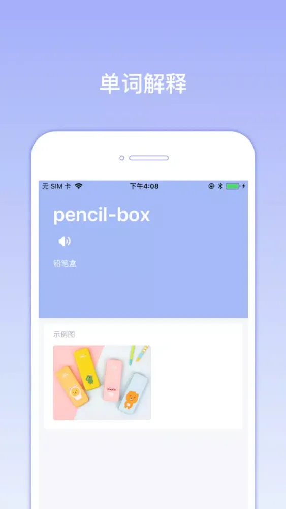 掌上平台 & Primary school English スクリーンショット