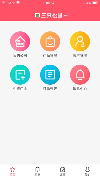 GuGo 业务员 سکرین شاٹس
