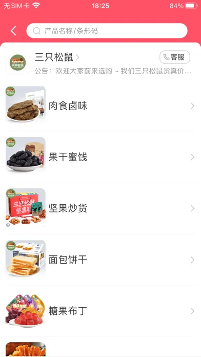 GuGo 业务员 سکرین شاٹس