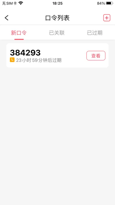 GuGo 业务员 سکرین شاٹس