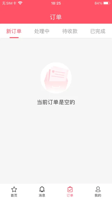 GuGo 业务员 سکرین شاٹس