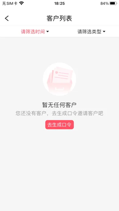 GuGo 业务员 سکرین شاٹس