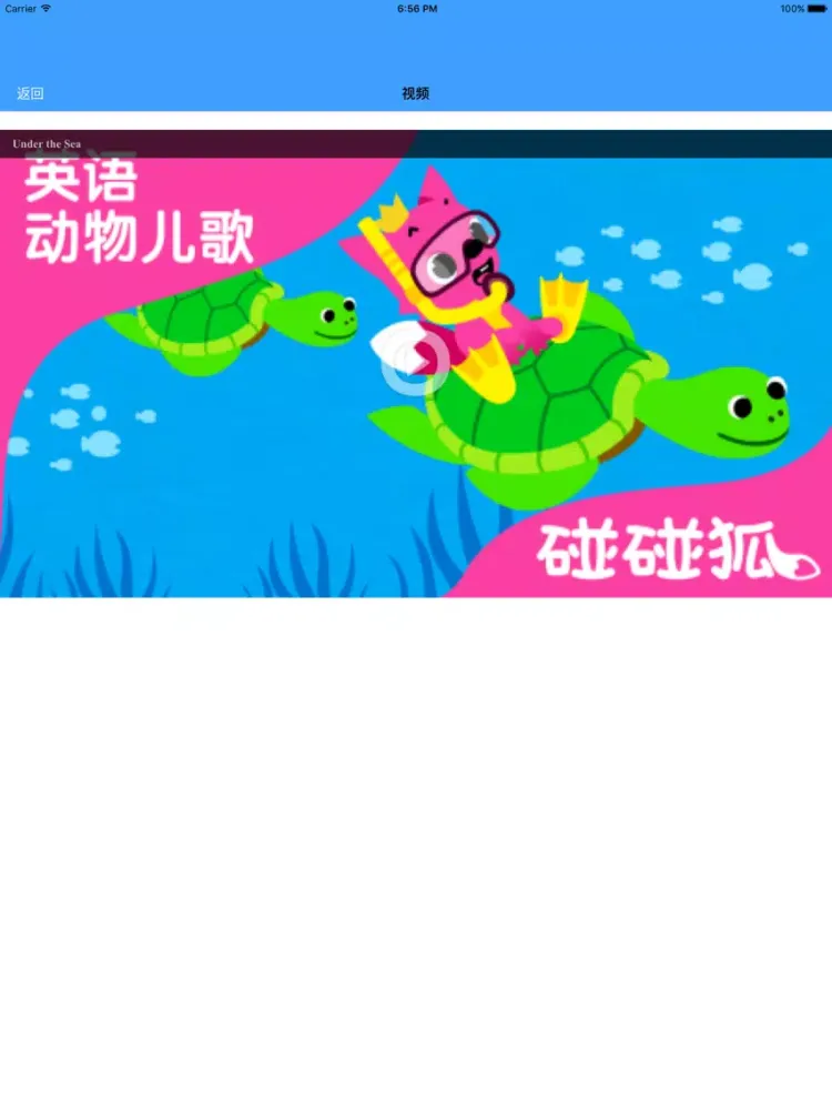 英语儿歌动画动物版HD-玩着学英语认动物 iPad  स्क्रीनशॉट
