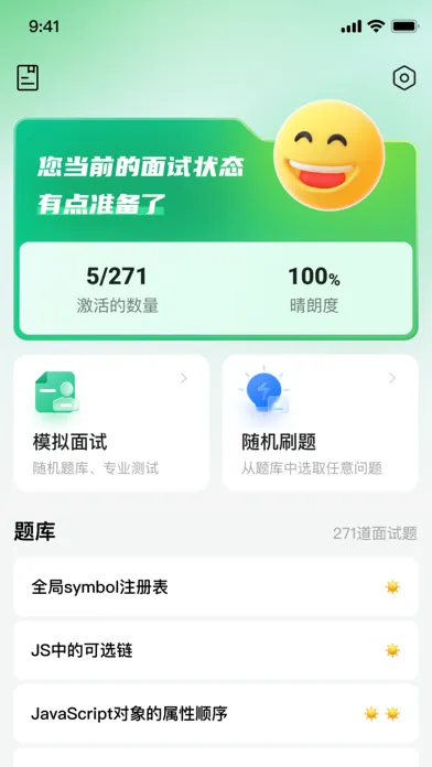 Capturas de pantalla de 前端面试
