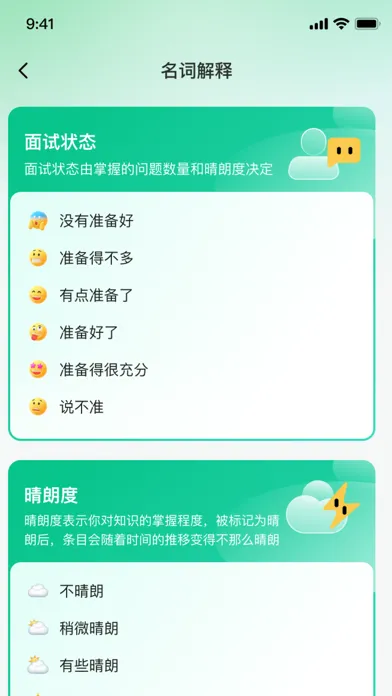 Capturas de pantalla de 前端面试